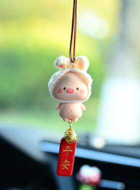 小猪汽车挂件女生高级感可爱平安喜乐汽车后照镜吊坠车载挂件车内