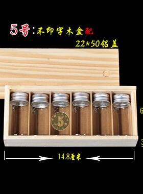 木盒收纳玻璃瓶许愿瓶带盖子木塞小玻璃瓶套装礼物盒透明旅行收集