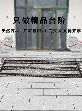 定制天然石材青石浮雕祥云台阶石地铺户外庭院踏步石防滑做旧石条
