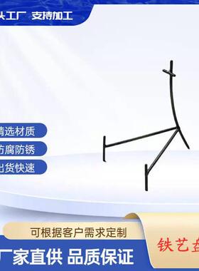 铁艺盘架书架餐盘支架手工铁艺简约陶瓷盘架摆件置物架