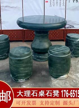石凳庭院石桌石台花园大理石家用室外石头桌子户外原石天然石桌椅