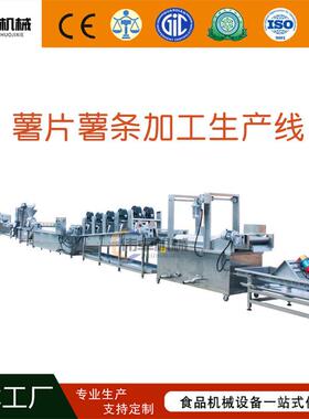 鲜切土豆片油炸工艺油炸薯片制作机小型膨化食品油炸薯片加工机械