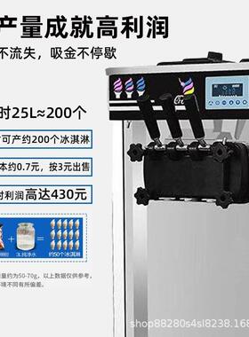 商用冰淇淋机全自动软冰激凌机IceCreamMachine甜筒机雪糕速冻
