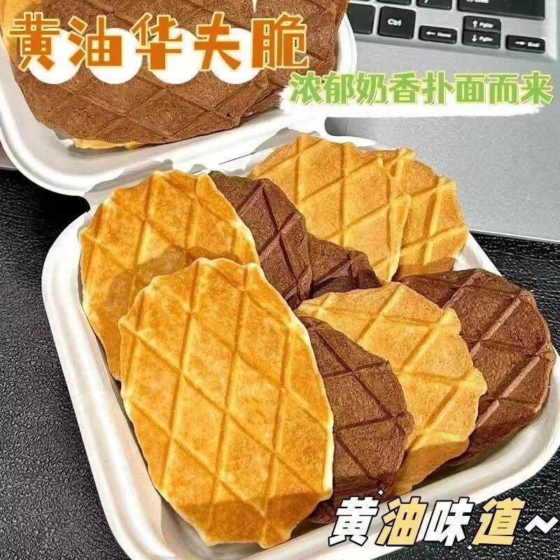 【可可+奶油】华夫脆饼干 干薄脆酥脆可口办公室下午茶解馋零食整,淘宝优惠券,粉丝福利购,淘宝优惠卷