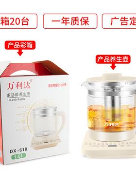 新款直销正万达利养生壶多功能家用小型办公室全玻璃煮茶器花茶壶
