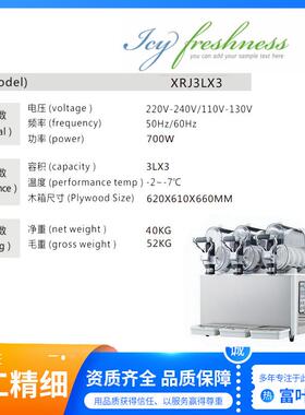 3升单缸雪泥机多功能可乐机雪融机沙冰机商用果汁机雪蓉机制冰机