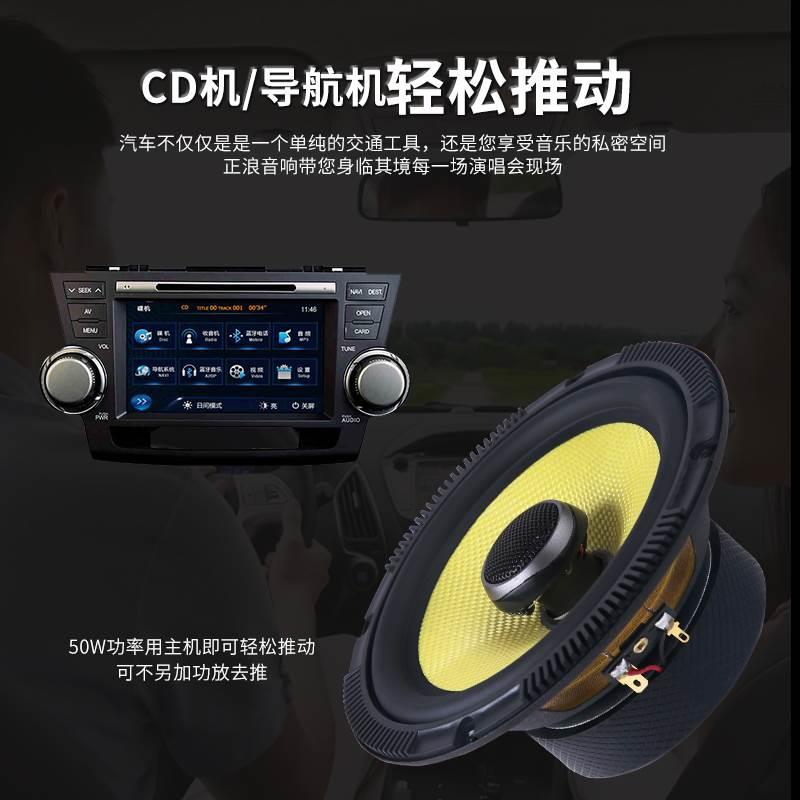 正浪汽车喇叭4寸5寸6.5寸同轴低音套装喇叭车载音响扬声器改装-图0