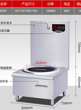 商用汤汤电磁低汤炉磁灶饭店用煲炉电矮炉灶双头电磁灶