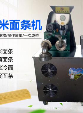 仿手工苞米面杂粮面条机商用小麦冷面机一次成型红薯粉条机器