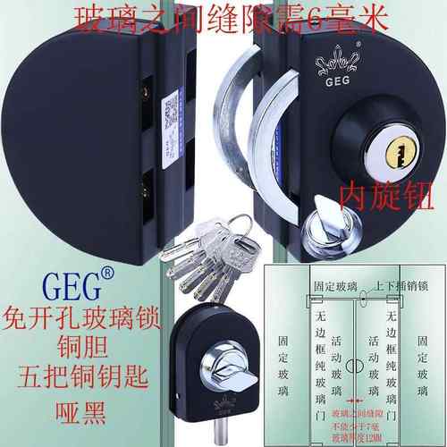 免开孔玻璃锁半圆玻璃门锁中央玻璃锁无框玻璃锁双门双开玻璃门锁 - 图2