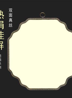多种款式中国风悬挂式团扇双面空白熟绢团扇工笔画书法创作专用