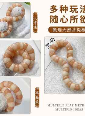 【五台山】原生态菩提根手串猪大肠男女盘玩绕指柔佛珠念菩提子珠