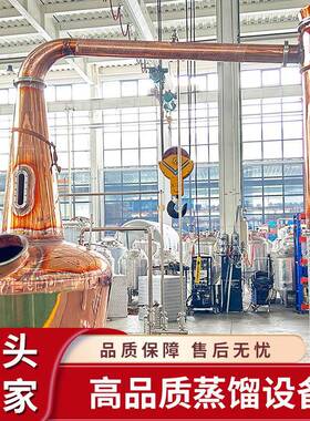 1200L苏格兰式威士忌蒸馏器皮渣白兰地紫铜单釜蒸馏器工厂直销