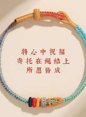 幸运符编织编织上岸考研考试手链