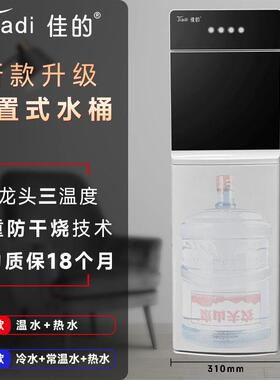 工厂饮水机节能制冷加热宿舍家用桶装水办公室下佳的 其他/other