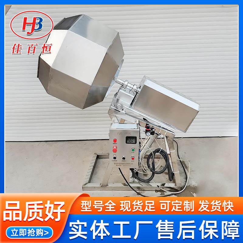 Fried squid ring wrapping equipment, fully automatic drum anise mixing machine, chickpea mixing machine manufacturer supply