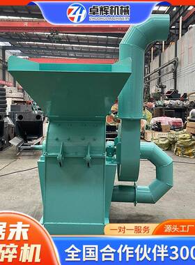 可移动型双口木粉板大木块锯末244粉碎机片式木材边角料木锤材碎