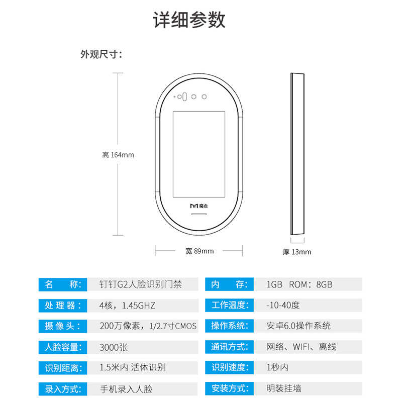 Magic Point G2 DingTalk dynamic face recognition access control attendance DingTalk Y2 smart cloud access control machine facial sign-in