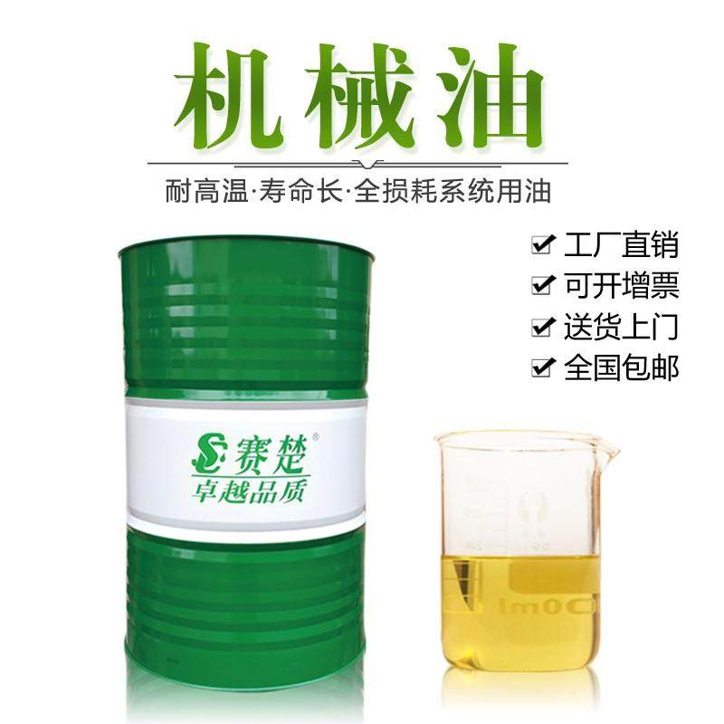 机油全损耗系统机械油15#20#30#100#150号车床齿轮箱变速箱润滑油,淘宝优惠券,粉丝福利购,淘宝优惠卷