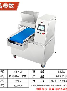 自动曲奇饼机商多型饼用干糕成型机器蛋糕店功能不点841锈钢专用