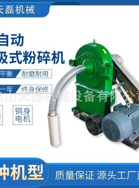 齿爪式粉碎机商用磨粉机除尘自吸式饲料养殖玉米粉碎机超细研磨机