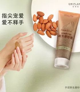 欧瑞莲手霜保湿护手霜