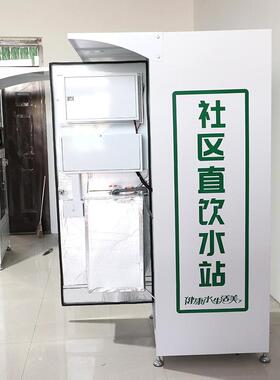 社区售水机全自动1.8商用净水器户外刷卡投币反渗透商用净水机