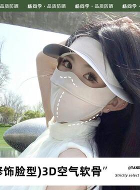 脸基尼面罩全脸防晒口罩女抗UV2026新款冰丝透气夏季黑色立体
