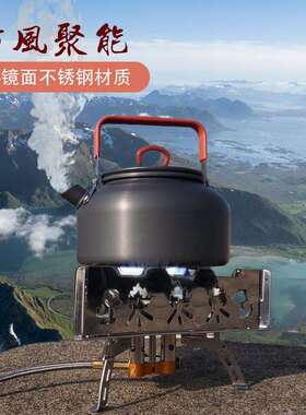 户外露营炉具全套炉灶气炉防风隔热聚热板可折叠配件户外防风罩