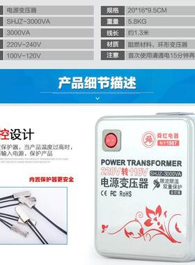 舜红纯铜欧美变压器110v转220v大功率3000W5000W电压电源转换