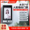 Dahua 7-inch face recognition access control system all-in-one office attendance card swiping remote video intercom 41CS