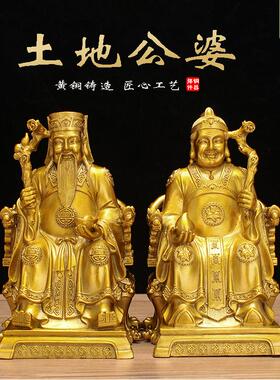 铜土地公土地婆铜像摆件福德正神土地爷土地婆铜像玄关家用供奉