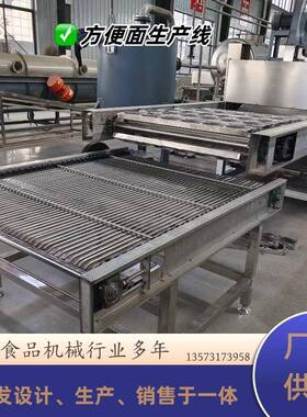 中小型大型全自动方便面成套设备班产5万包非油炸方便面生产线