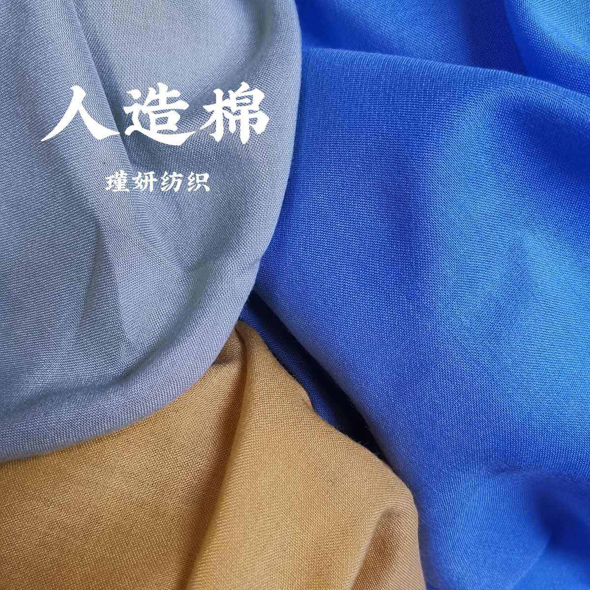 30支人造棉平纹衬衫连衣裙睡衣汉服里布内衬布30*68人棉围巾面料,淘宝优惠券,粉丝福利购,淘宝优惠卷