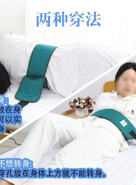 卧床老人固定带防离床无意识翻身起身固定护栏带绑带翻身护理