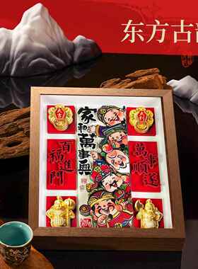 家和万事兴桌面装饰摆饰乔迁开业礼物办公室纸艺工艺礼品摆饰实用