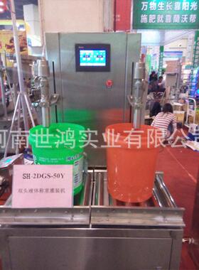 半自动液体包装机电子称重式液体灌装机桶装液体称重灌装机
