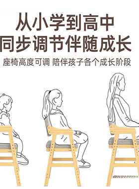 童学习儿椅椅小10262496学写字书桌生椅可升降调节靠背实木吃饭座