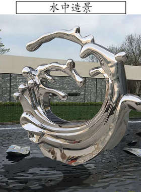 不锈钢雕塑定制水滴玻璃钢水花海浪水波纹售楼处景观摆件浪花水景