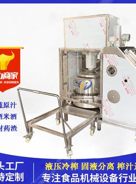 胡萝卜渣有机压榨脱水机黄精材挤水机酿造葡萄汁液压压榨机