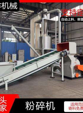 厂家加工木头切片机双进料口木材粉碎机多功能木材粉碎机