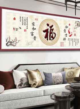 网红百福图办公室画挂画新发式厅装客饰画大气沙背景墙中画福字壁