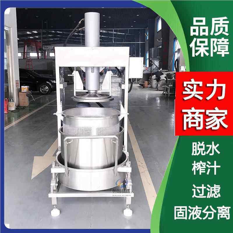 果果醋加工料苹汁榨取压榨机 糯米酒黄酒酒原糟脱水榨水压滤924果,淘宝优惠券,粉丝福利购,淘宝优惠卷