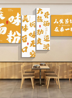 网红面馆墙面装饰创意餐饮小吃米线店布置用品背景广告贴纸画摆件
