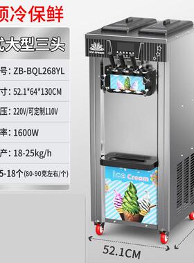 龙耀冰淇淋机商用摆摊冰激凌机三头雪糕机立式甜筒机脆皮蛋筒机