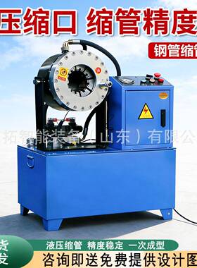 数控全自动缩管机管材压管成型工具扣压机设备便携式液压缩管机