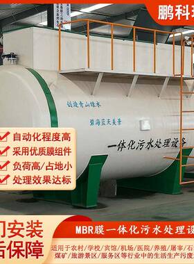 MBR膜生物反应器口腔医院门诊实验室检验中心医疗废水处理设备