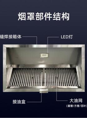 不锈钢油烟罩定制餐厅饭店厨房油烟机罩食堂大吸力风机排烟罩商用