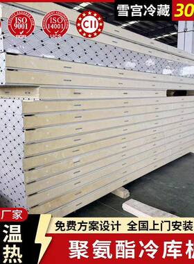 密度聚氨酯冷库板防火阻燃冷链物流仓库无尘车间彩钢夹芯板