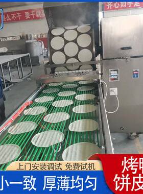北京烤鸭饼机全自动煎饼机商用春卷皮蛋皮千层蛋糕皮烤鸭饼机